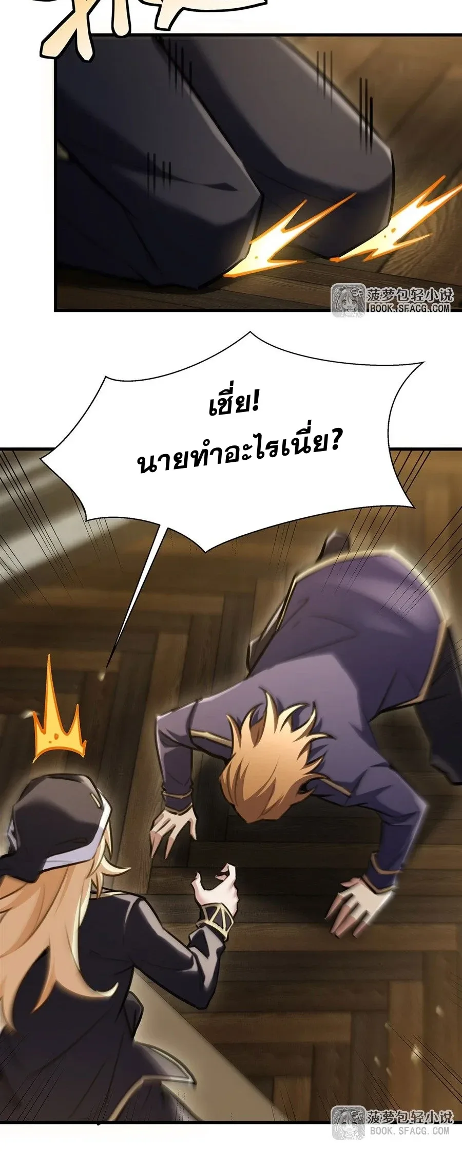 The Yellow-Haired Villain in Female Main Character’s Novel Wants Happiness วายร้ายผมทองในนิยายของนางเอกต้องการความสุข ตอนที่ 90 หน้า 20
