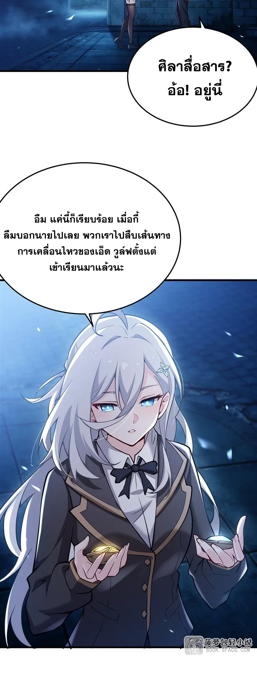 The Yellow-Haired Villain in Female Main Character’s Novel Wants Happiness วายร้ายผมทองในนิยายของนางเอกต้องการความสุข ตอนที่ 90 หน้า 3