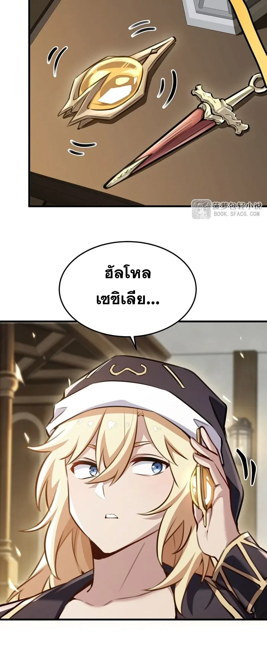 The Yellow-Haired Villain in Female Main Character’s Novel Wants Happiness วายร้ายผมทองในนิยายของนางเอกต้องการความสุข ตอนที่ 90 หน้า 30