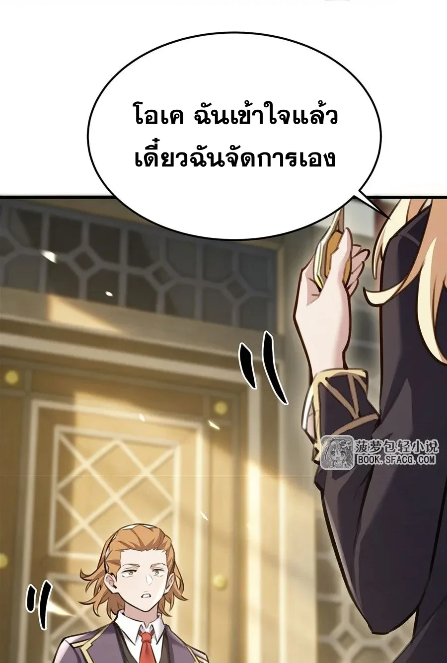 The Yellow-Haired Villain in Female Main Character’s Novel Wants Happiness วายร้ายผมทองในนิยายของนางเอกต้องการความสุข ตอนที่ 90 หน้า 32