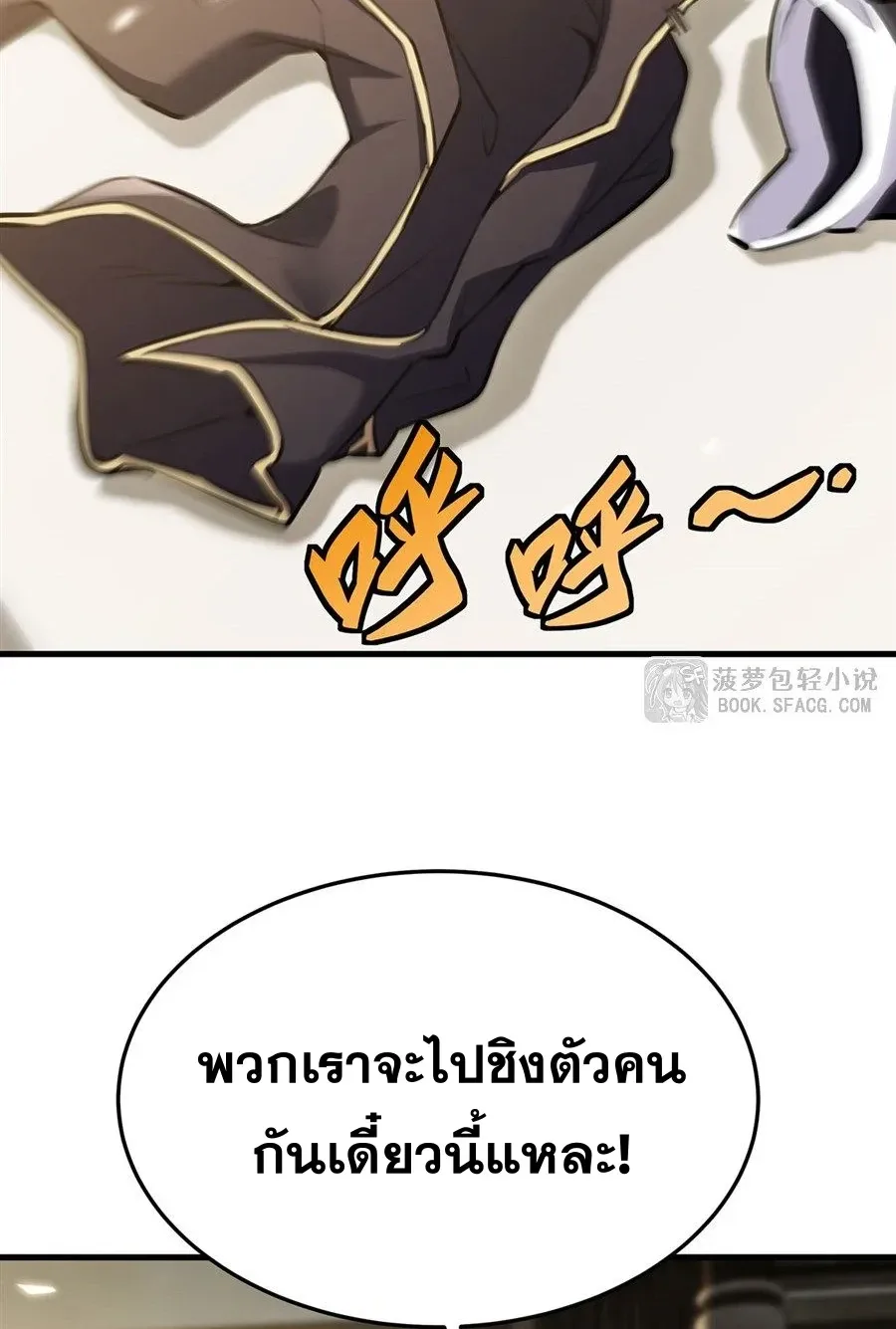 The Yellow-Haired Villain in Female Main Character’s Novel Wants Happiness วายร้ายผมทองในนิยายของนางเอกต้องการความสุข ตอนที่ 90 หน้า 34