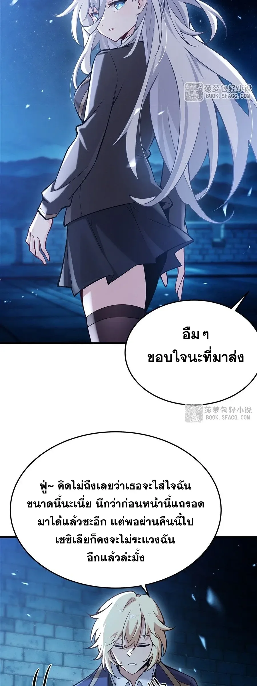 The Yellow-Haired Villain in Female Main Character’s Novel Wants Happiness วายร้ายผมทองในนิยายของนางเอกต้องการความสุข ตอนที่ 90 หน้า 6