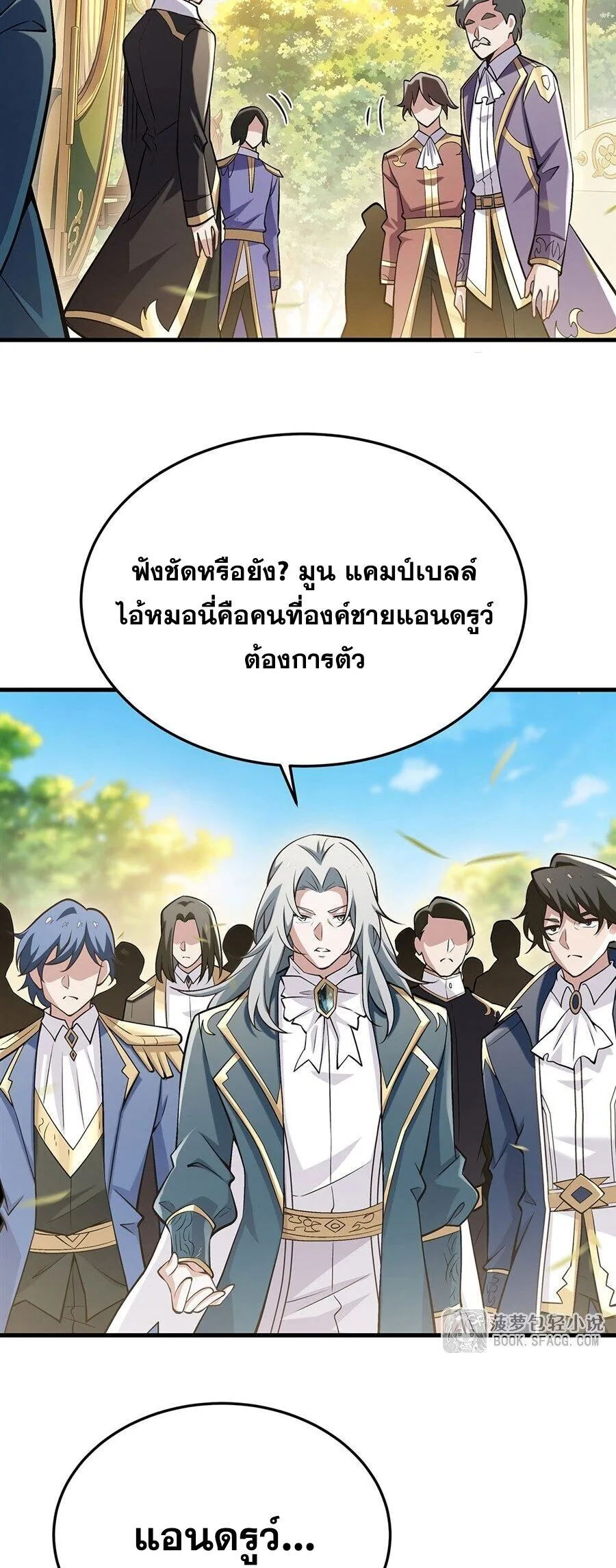 The Yellow-Haired Villain in Female Main Character’s Novel Wants Happiness วายร้ายผมทองในนิยายของนางเอกต้องการความสุข ตอนที่ 91 หน้า 13