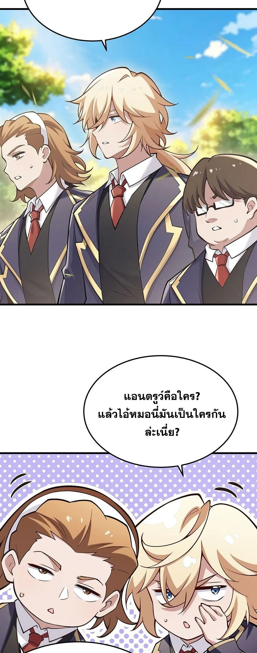 The Yellow-Haired Villain in Female Main Character’s Novel Wants Happiness วายร้ายผมทองในนิยายของนางเอกต้องการความสุข ตอนที่ 91 หน้า 14