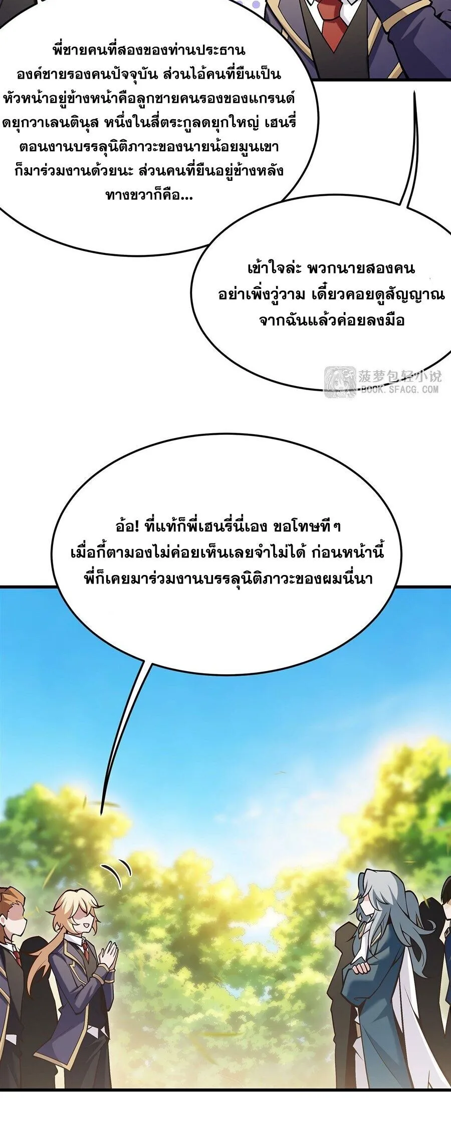The Yellow-Haired Villain in Female Main Character’s Novel Wants Happiness วายร้ายผมทองในนิยายของนางเอกต้องการความสุข ตอนที่ 91 หน้า 15