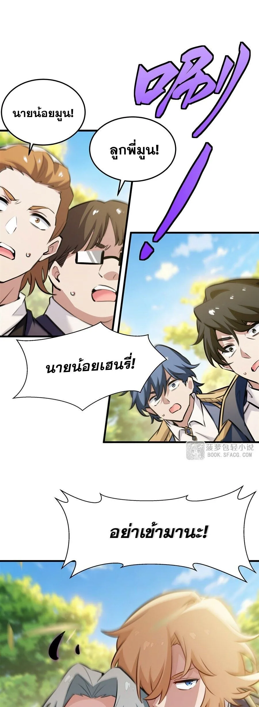 The Yellow-Haired Villain in Female Main Character’s Novel Wants Happiness วายร้ายผมทองในนิยายของนางเอกต้องการความสุข ตอนที่ 91 หน้า 23