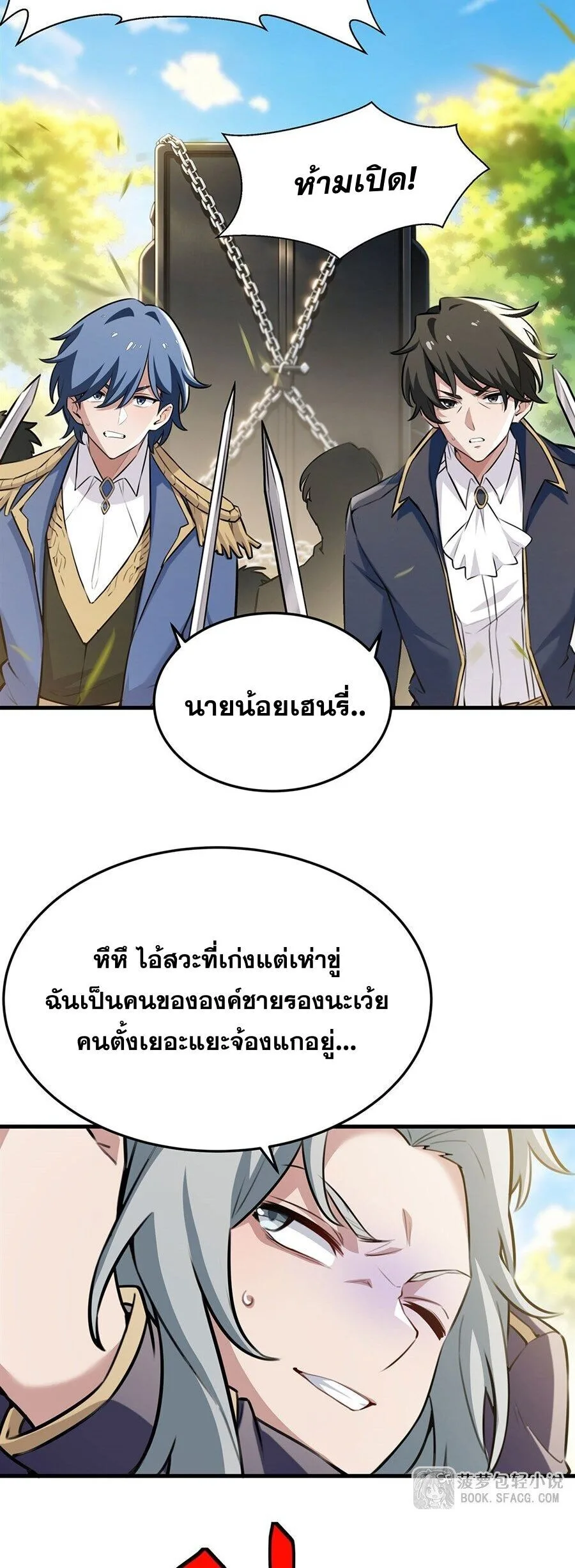 The Yellow-Haired Villain in Female Main Character’s Novel Wants Happiness วายร้ายผมทองในนิยายของนางเอกต้องการความสุข ตอนที่ 91 หน้า 25