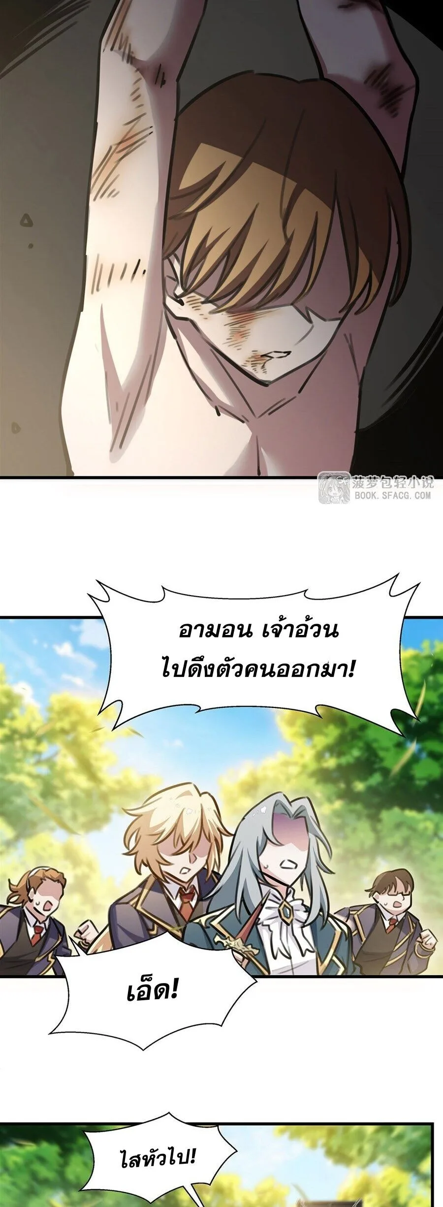 The Yellow-Haired Villain in Female Main Character’s Novel Wants Happiness วายร้ายผมทองในนิยายของนางเอกต้องการความสุข ตอนที่ 91 หน้า 28