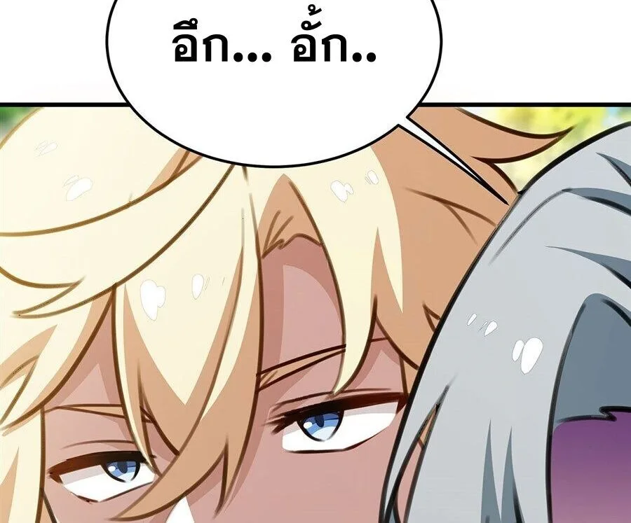 The Yellow-Haired Villain in Female Main Character’s Novel Wants Happiness วายร้ายผมทองในนิยายของนางเอกต้องการความสุข ตอนที่ 91 หน้า 32