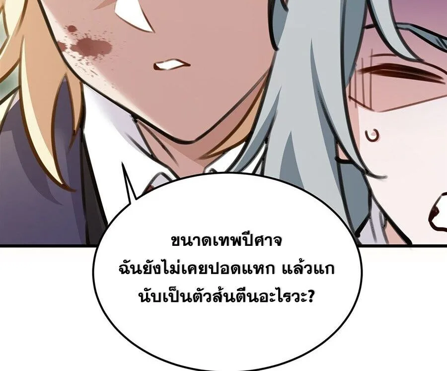 The Yellow-Haired Villain in Female Main Character’s Novel Wants Happiness วายร้ายผมทองในนิยายของนางเอกต้องการความสุข ตอนที่ 91 หน้า 33