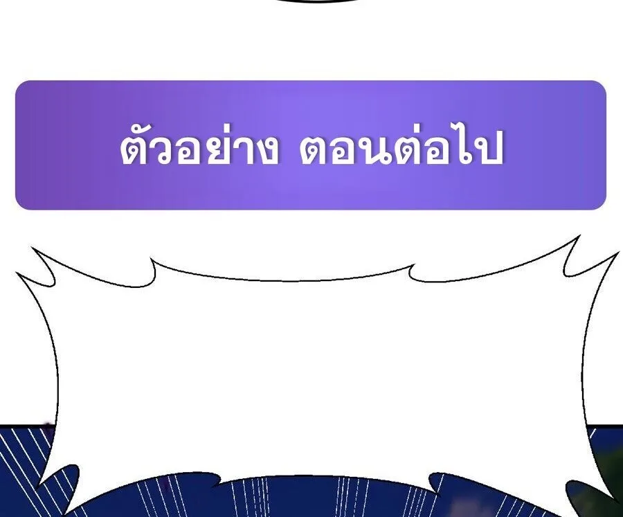 The Yellow-Haired Villain in Female Main Character’s Novel Wants Happiness วายร้ายผมทองในนิยายของนางเอกต้องการความสุข ตอนที่ 91 หน้า 34