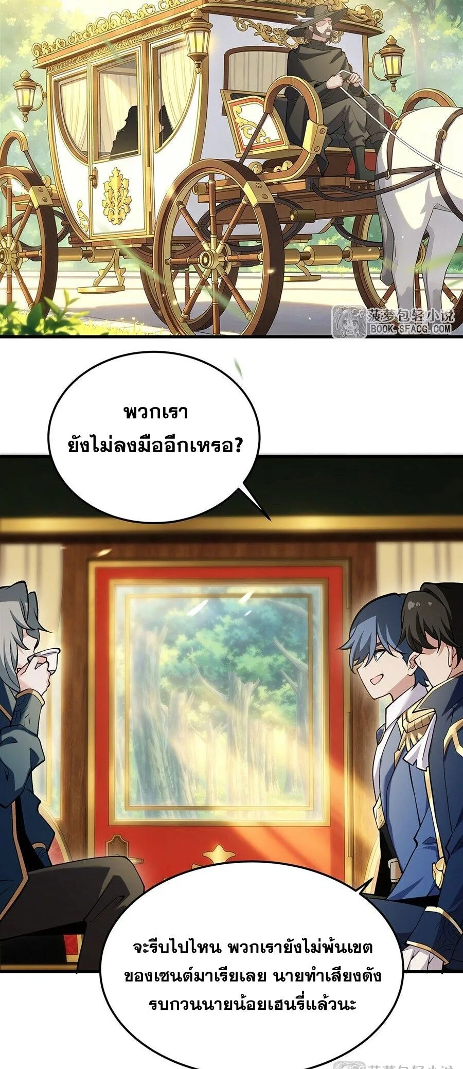 The Yellow-Haired Villain in Female Main Character’s Novel Wants Happiness วายร้ายผมทองในนิยายของนางเอกต้องการความสุข ตอนที่ 91 หน้า 4