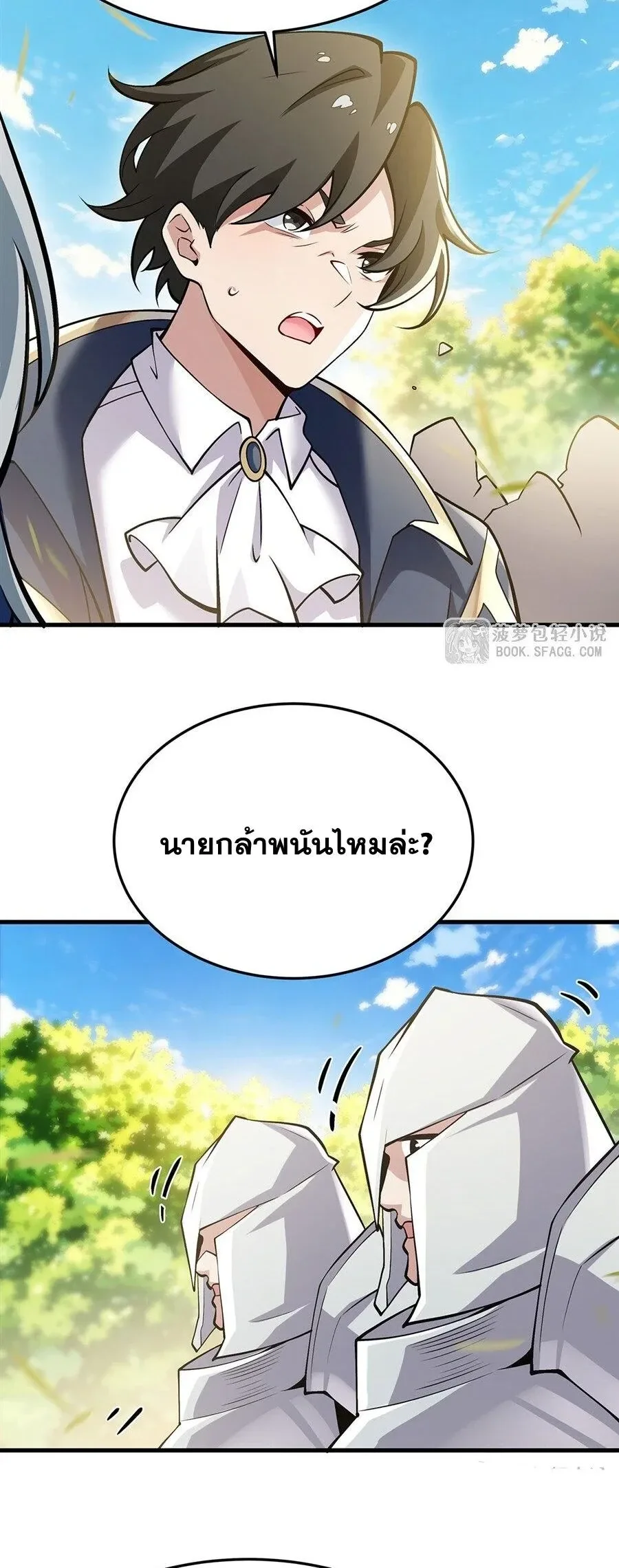 The Yellow-Haired Villain in Female Main Character’s Novel Wants Happiness วายร้ายผมทองในนิยายของนางเอกต้องการความสุข ตอนที่ 92 หน้า 12