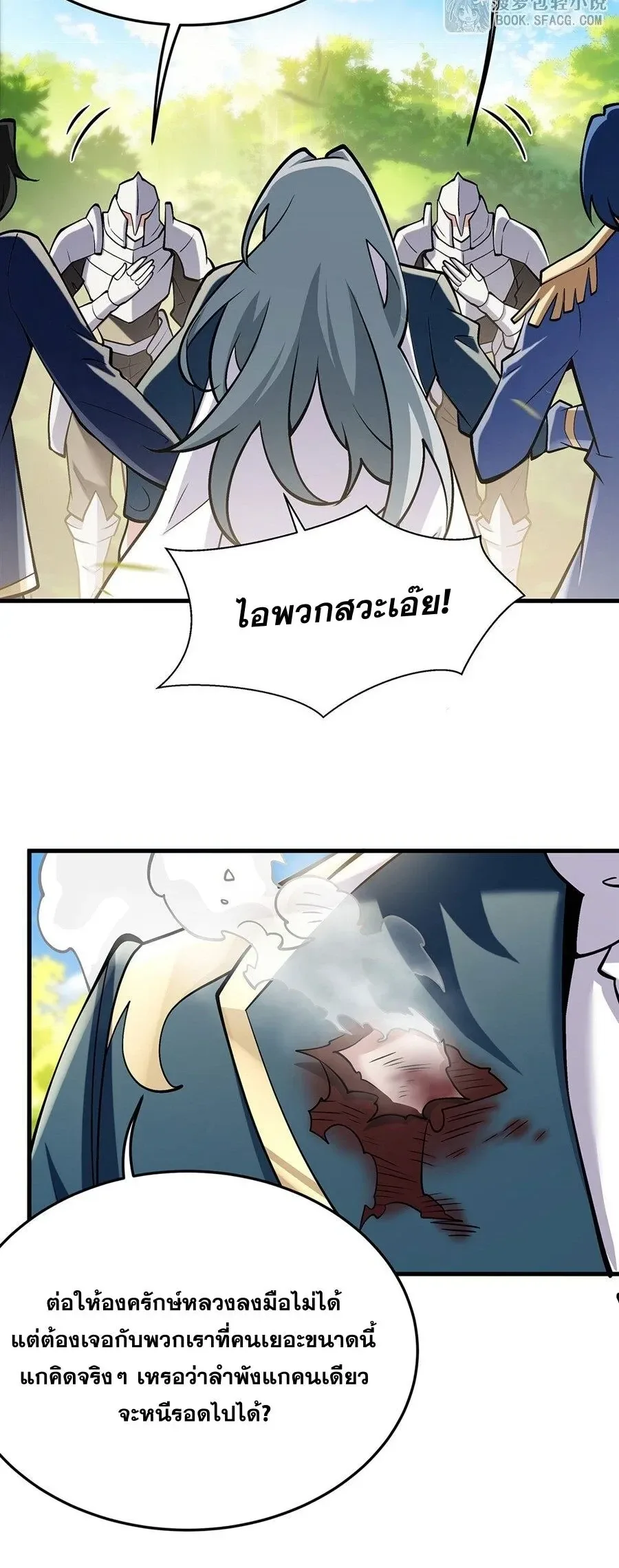 The Yellow-Haired Villain in Female Main Character’s Novel Wants Happiness วายร้ายผมทองในนิยายของนางเอกต้องการความสุข ตอนที่ 92 หน้า 15