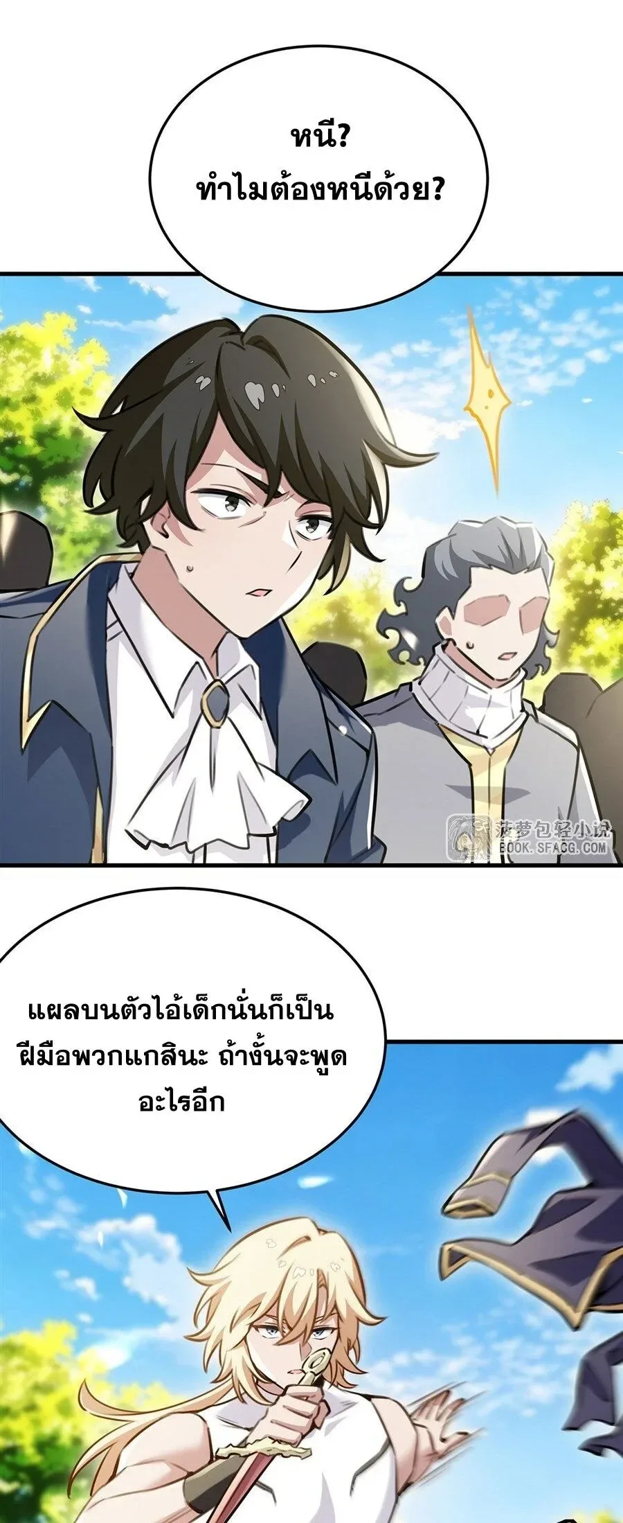 The Yellow-Haired Villain in Female Main Character’s Novel Wants Happiness วายร้ายผมทองในนิยายของนางเอกต้องการความสุข ตอนที่ 92 หน้า 16