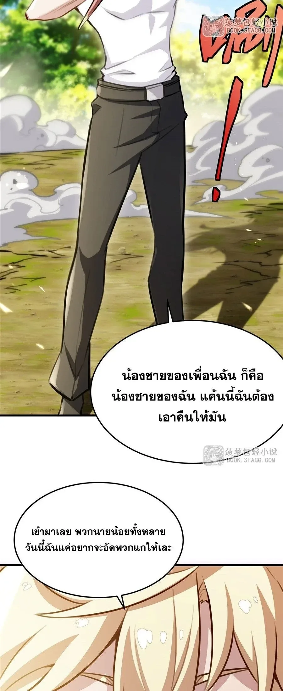 The Yellow-Haired Villain in Female Main Character’s Novel Wants Happiness วายร้ายผมทองในนิยายของนางเอกต้องการความสุข ตอนที่ 92 หน้า 17