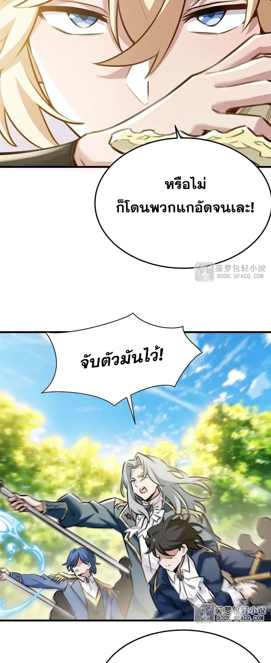 The Yellow-Haired Villain in Female Main Character’s Novel Wants Happiness วายร้ายผมทองในนิยายของนางเอกต้องการความสุข ตอนที่ 92 หน้า 18