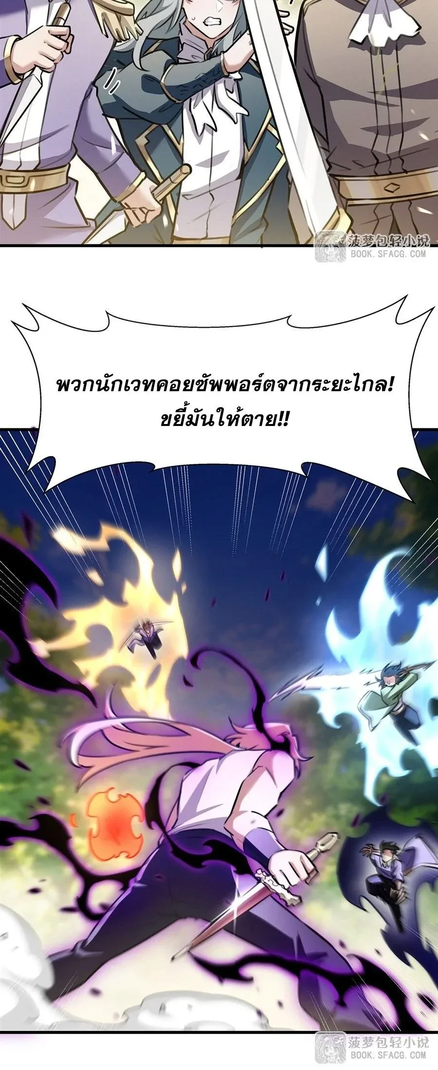The Yellow-Haired Villain in Female Main Character’s Novel Wants Happiness วายร้ายผมทองในนิยายของนางเอกต้องการความสุข ตอนที่ 92 หน้า 22