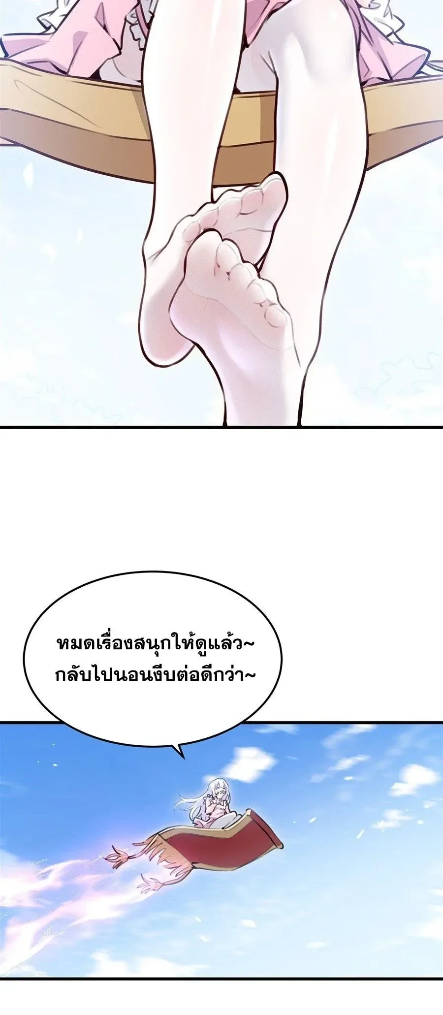 The Yellow-Haired Villain in Female Main Character’s Novel Wants Happiness วายร้ายผมทองในนิยายของนางเอกต้องการความสุข ตอนที่ 92 หน้า 27