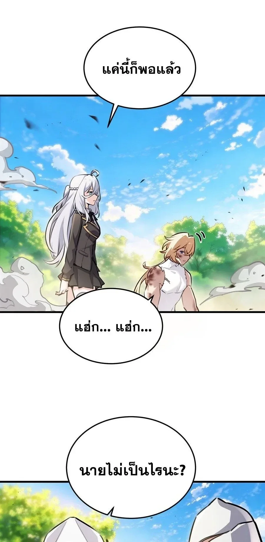 The Yellow-Haired Villain in Female Main Character’s Novel Wants Happiness วายร้ายผมทองในนิยายของนางเอกต้องการความสุข ตอนที่ 92 หน้า 30