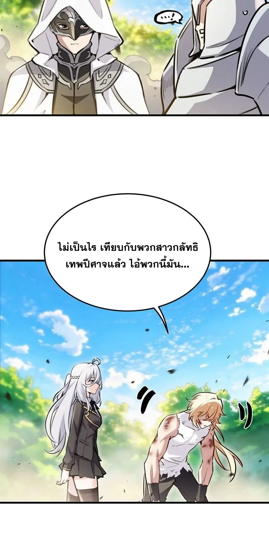 The Yellow-Haired Villain in Female Main Character’s Novel Wants Happiness วายร้ายผมทองในนิยายของนางเอกต้องการความสุข ตอนที่ 92 หน้า 31