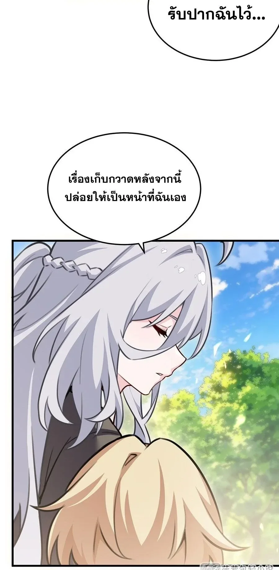 The Yellow-Haired Villain in Female Main Character’s Novel Wants Happiness วายร้ายผมทองในนิยายของนางเอกต้องการความสุข ตอนที่ 92 หน้า 34
