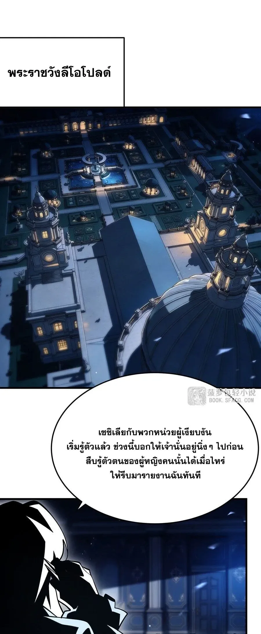 The Yellow-Haired Villain in Female Main Character’s Novel Wants Happiness วายร้ายผมทองในนิยายของนางเอกต้องการความสุข ตอนที่ 93 หน้า 11