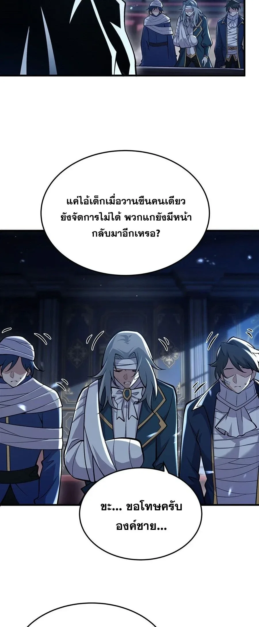 The Yellow-Haired Villain in Female Main Character’s Novel Wants Happiness วายร้ายผมทองในนิยายของนางเอกต้องการความสุข ตอนที่ 93 หน้า 12