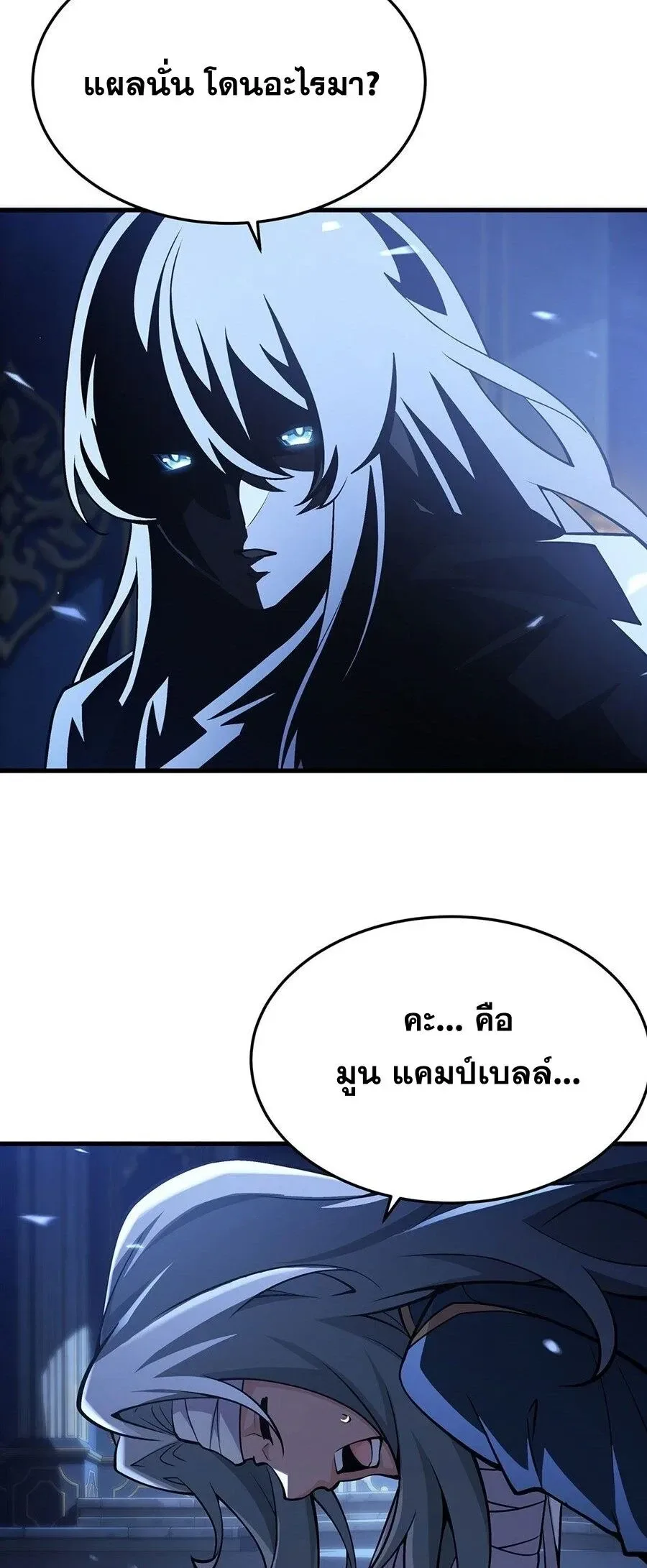 The Yellow-Haired Villain in Female Main Character’s Novel Wants Happiness วายร้ายผมทองในนิยายของนางเอกต้องการความสุข ตอนที่ 93 หน้า 13