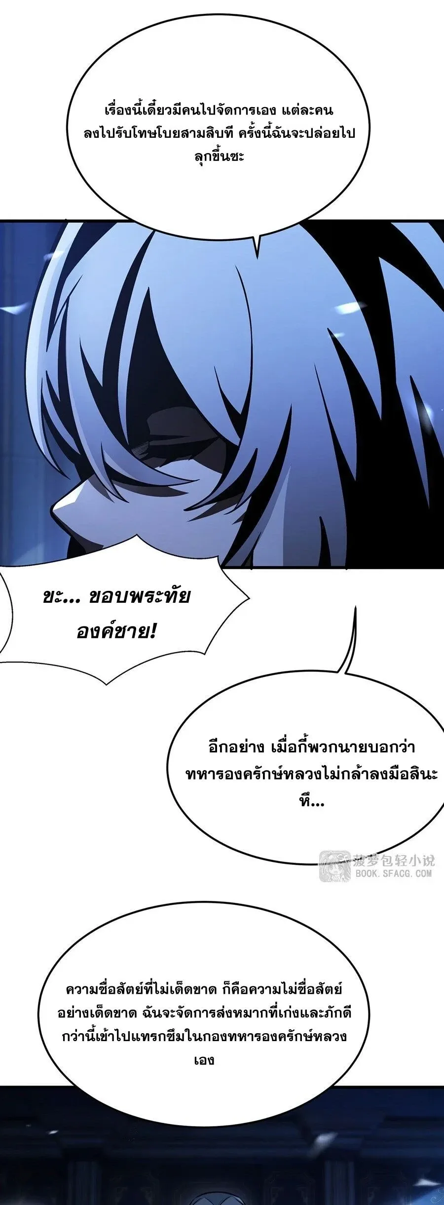 The Yellow-Haired Villain in Female Main Character’s Novel Wants Happiness วายร้ายผมทองในนิยายของนางเอกต้องการความสุข ตอนที่ 93 หน้า 16