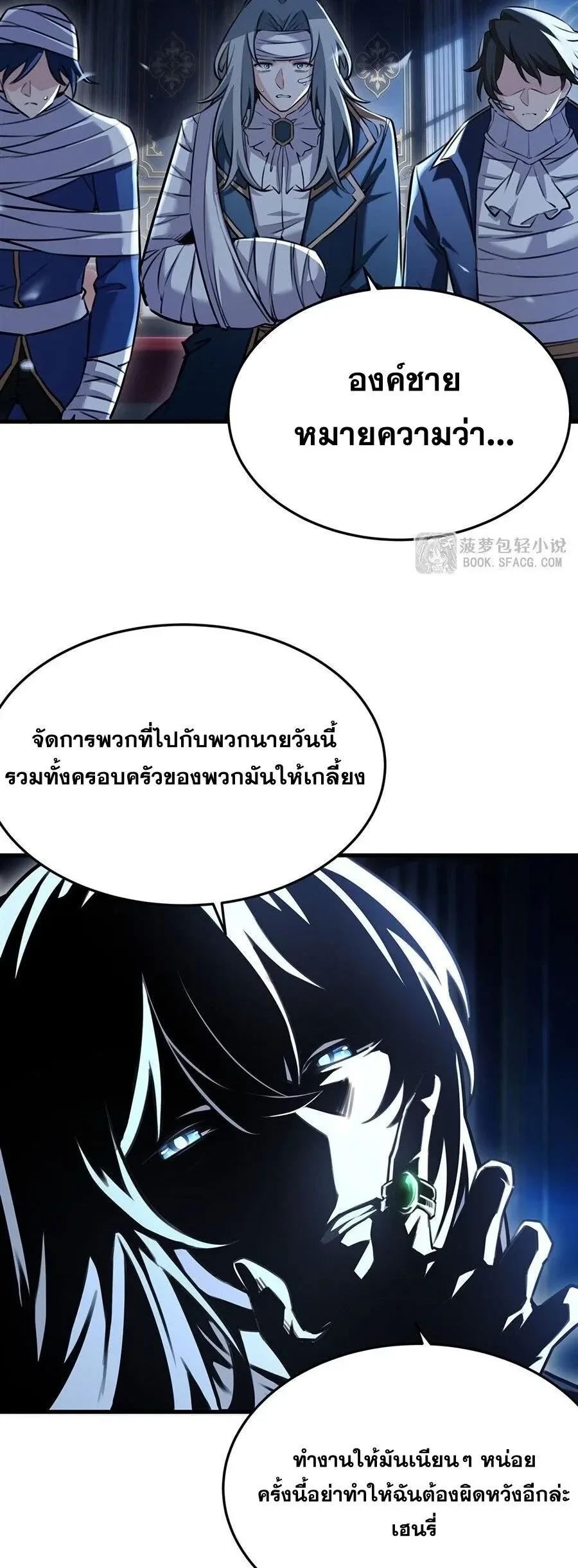 The Yellow-Haired Villain in Female Main Character’s Novel Wants Happiness วายร้ายผมทองในนิยายของนางเอกต้องการความสุข ตอนที่ 93 หน้า 17