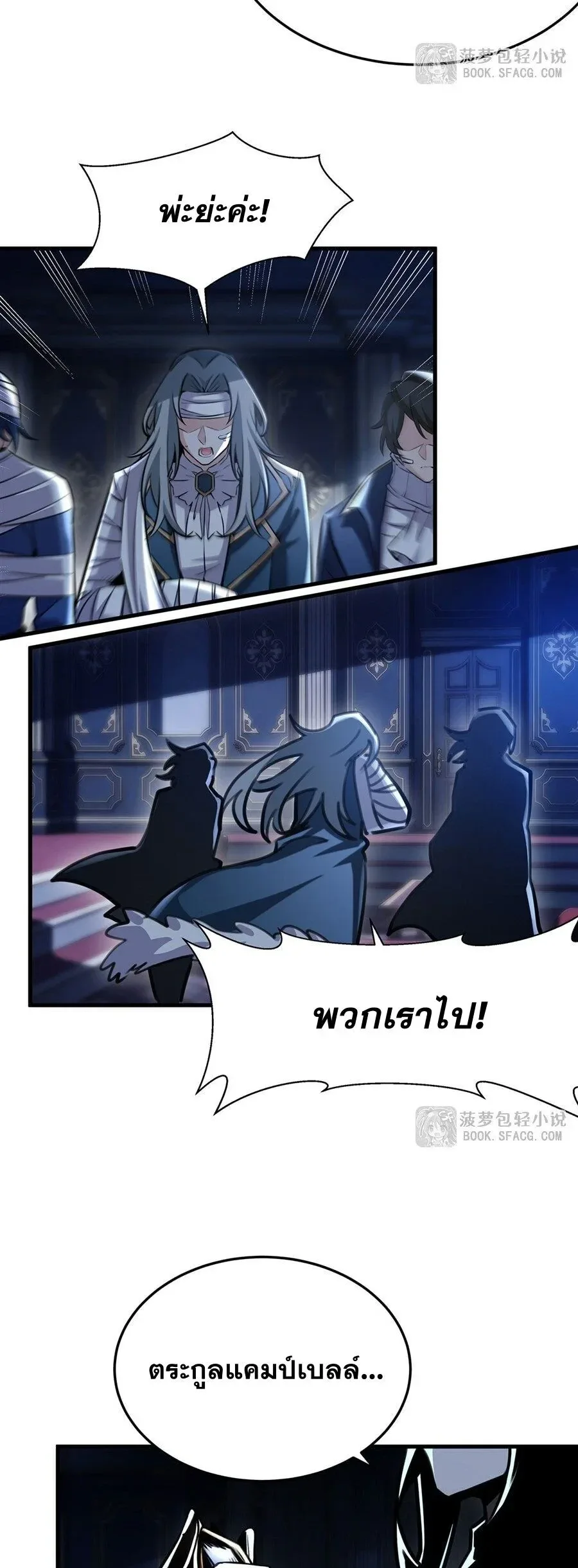 The Yellow-Haired Villain in Female Main Character’s Novel Wants Happiness วายร้ายผมทองในนิยายของนางเอกต้องการความสุข ตอนที่ 93 หน้า 18