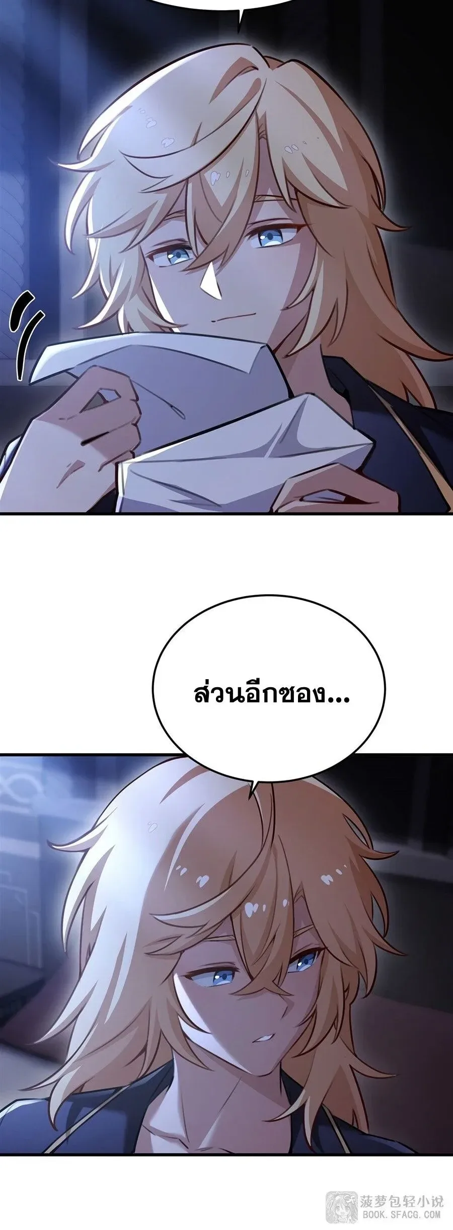 The Yellow-Haired Villain in Female Main Character’s Novel Wants Happiness วายร้ายผมทองในนิยายของนางเอกต้องการความสุข ตอนที่ 93 หน้า 22