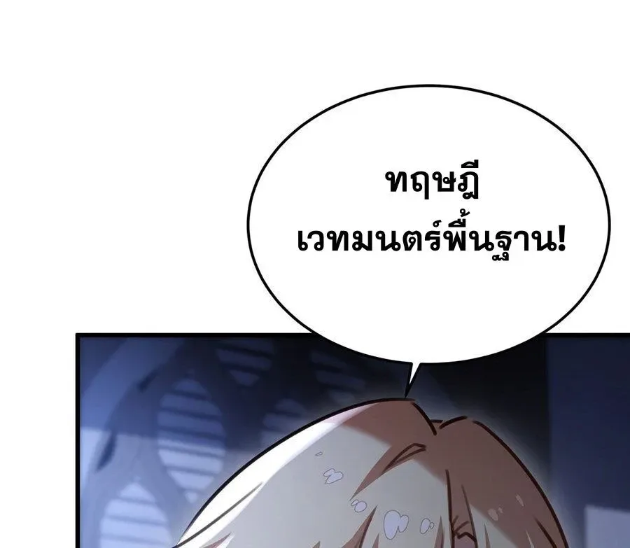 The Yellow-Haired Villain in Female Main Character’s Novel Wants Happiness วายร้ายผมทองในนิยายของนางเอกต้องการความสุข ตอนที่ 93 หน้า 30