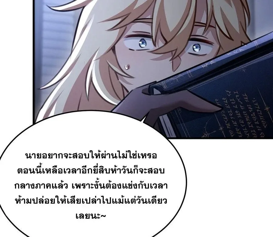 The Yellow-Haired Villain in Female Main Character’s Novel Wants Happiness วายร้ายผมทองในนิยายของนางเอกต้องการความสุข ตอนที่ 93 หน้า 31