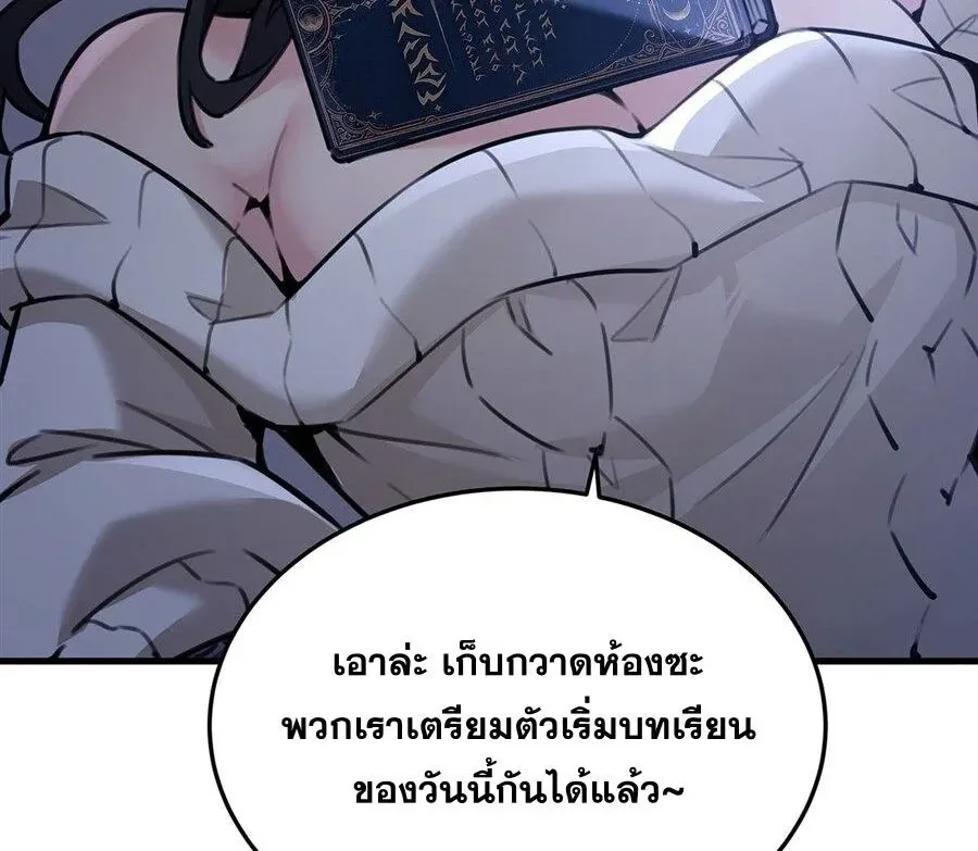 The Yellow-Haired Villain in Female Main Character’s Novel Wants Happiness วายร้ายผมทองในนิยายของนางเอกต้องการความสุข ตอนที่ 93 หน้า 33