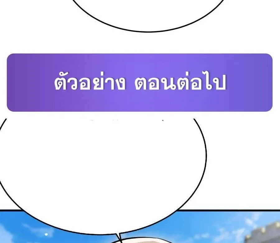 The Yellow-Haired Villain in Female Main Character’s Novel Wants Happiness วายร้ายผมทองในนิยายของนางเอกต้องการความสุข ตอนที่ 93 หน้า 34