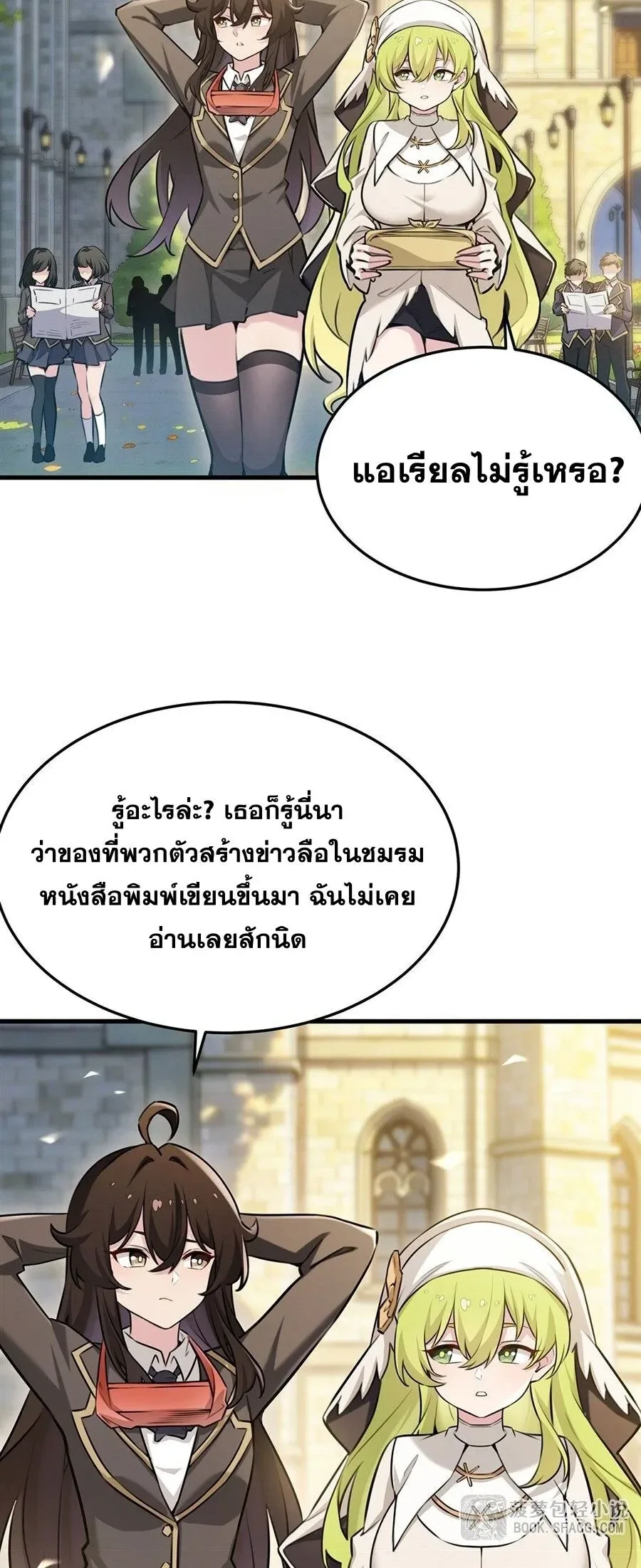 The Yellow-Haired Villain in Female Main Character’s Novel Wants Happiness วายร้ายผมทองในนิยายของนางเอกต้องการความสุข ตอนที่ 94 หน้า 21