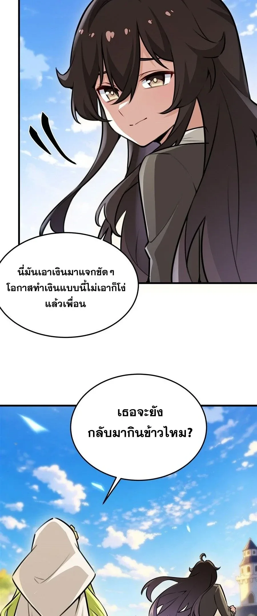 The Yellow-Haired Villain in Female Main Character’s Novel Wants Happiness วายร้ายผมทองในนิยายของนางเอกต้องการความสุข ตอนที่ 94 หน้า 26