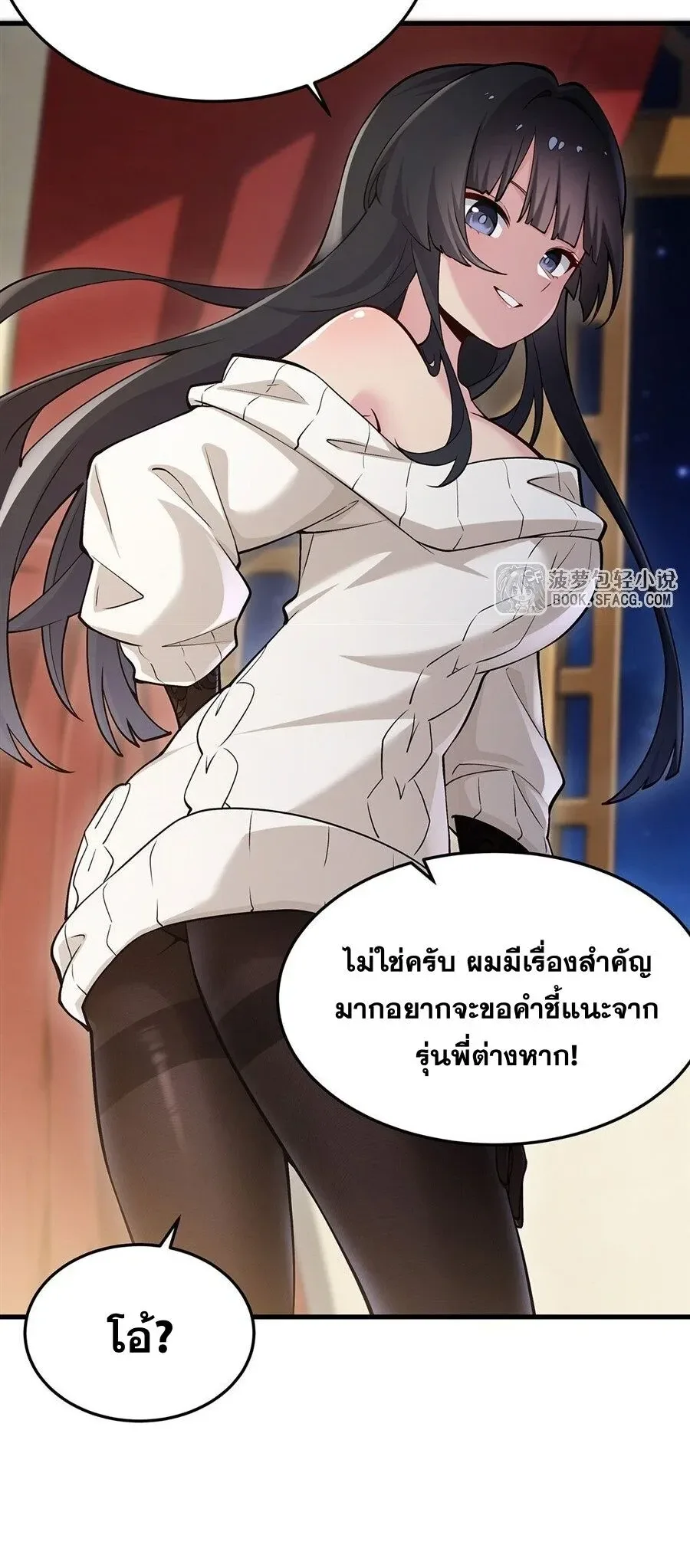 The Yellow-Haired Villain in Female Main Character’s Novel Wants Happiness วายร้ายผมทองในนิยายของนางเอกต้องการความสุข ตอนที่ 94 หน้า 6