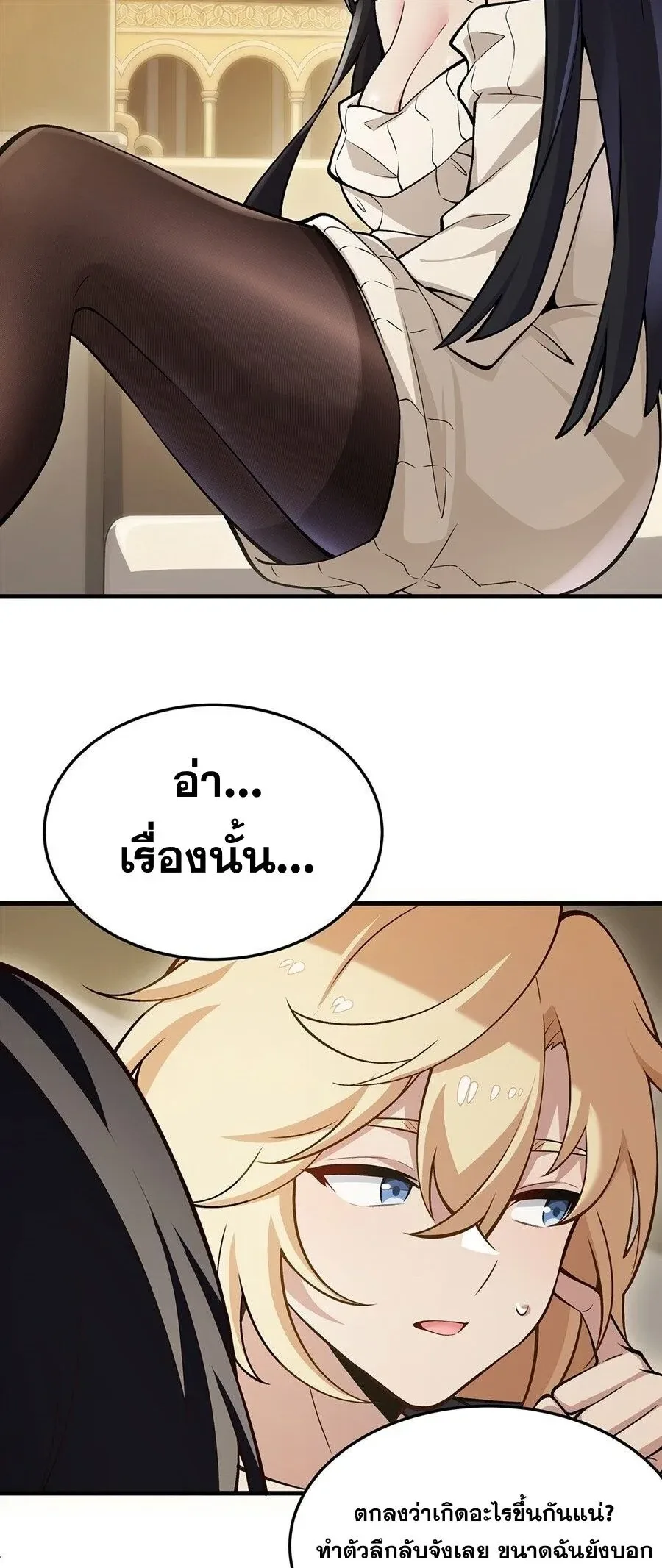 The Yellow-Haired Villain in Female Main Character’s Novel Wants Happiness วายร้ายผมทองในนิยายของนางเอกต้องการความสุข ตอนที่ 94 หน้า 9