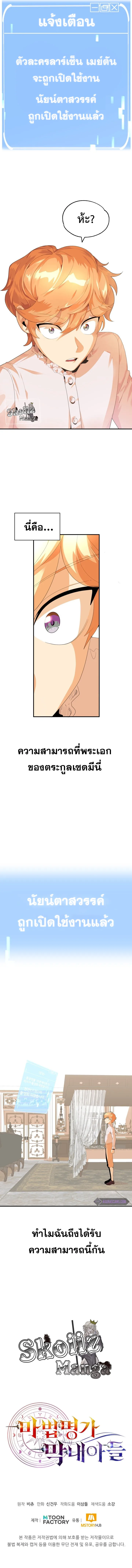 The Youngest Son of a Magician ตอนที่ 1 หน้า 14