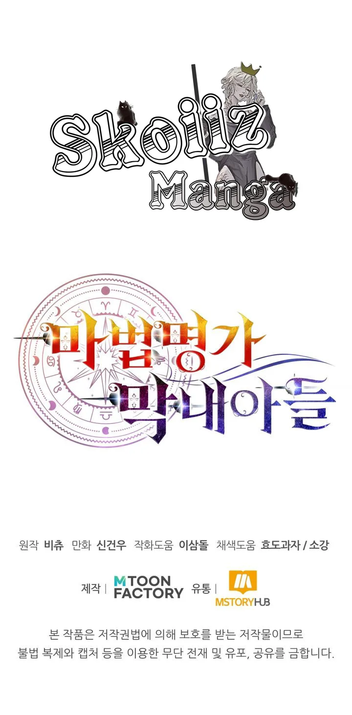 The Youngest Son of a Magician ตอนที่ 8 หน้า 10
